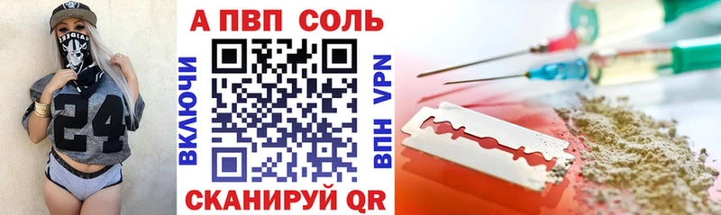 Альфа ПВП крисы CK  Купить закладки  Никольское 