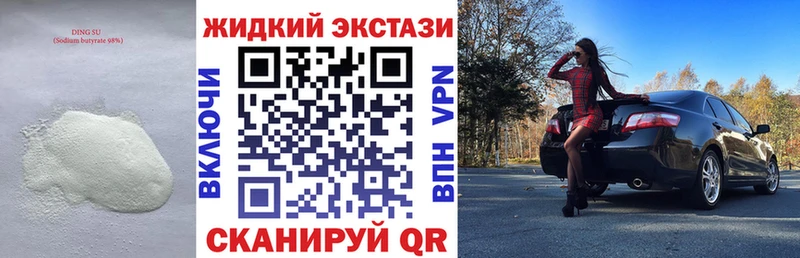 Купить закладки  Никольское  БУТИРАТ бутандиол 