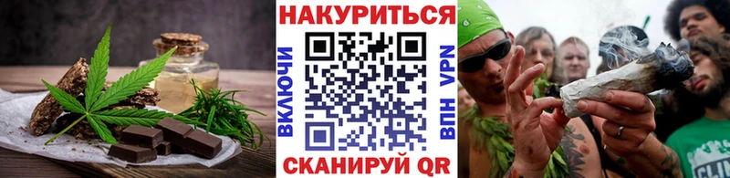 Купить где  Никольское  Еда ТГК марихуана 