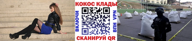 Кокаин Перу  Купить  Никольское 