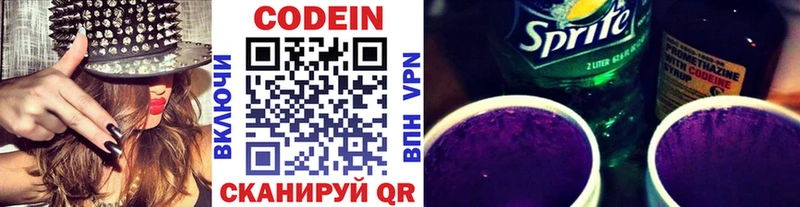 Кодеиновый сироп Lean напиток Lean (лин)  Купить где  Никольское 