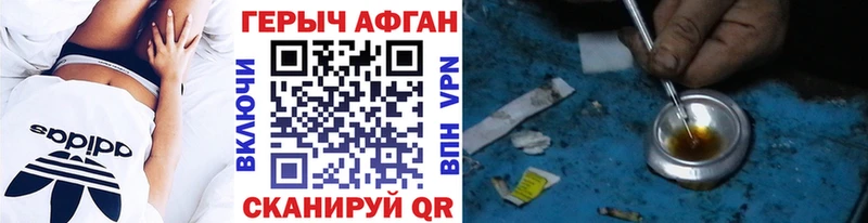 ГЕРОИН Heroin  Купить закладки  Никольское 
