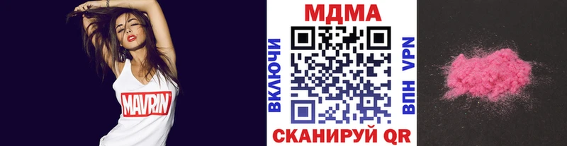 МДМА VHQ  Купить  Никольское 