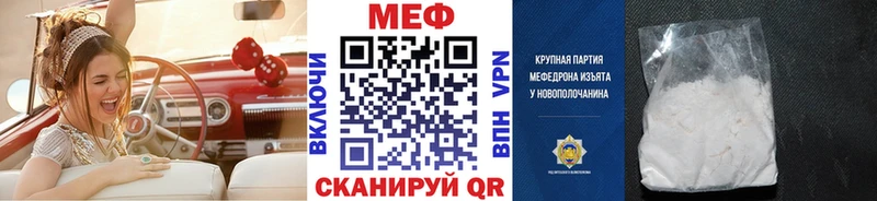 Мефедрон VHQ  Купить закладки  Никольское 