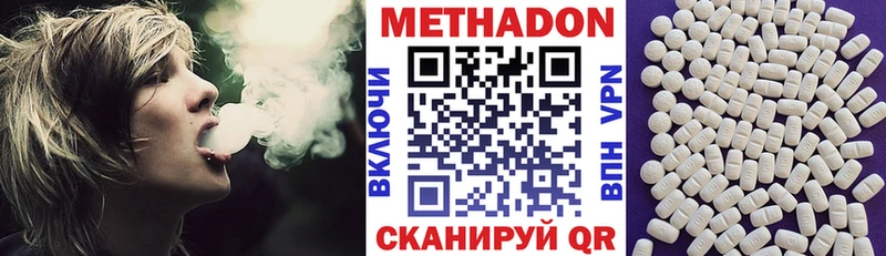Купить где Никольское Метадон methadone